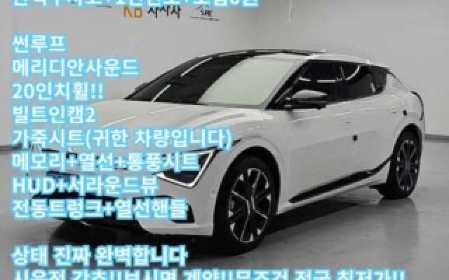 인천중고경차 더 뉴 EV6 롱레인지 4WD 매물 사진 2 - 2024/07 84,589km