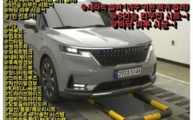 인천중고경차 카니발 4세대 가솔린 9인승 시그니처 매물 사진 16 - 2023/06 104,039km